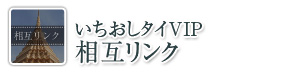 バンコクのツアー予約